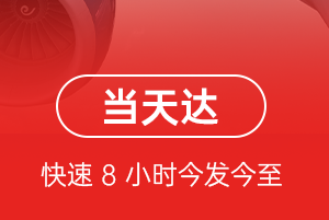 韶关航空快递航空货运公司【机场